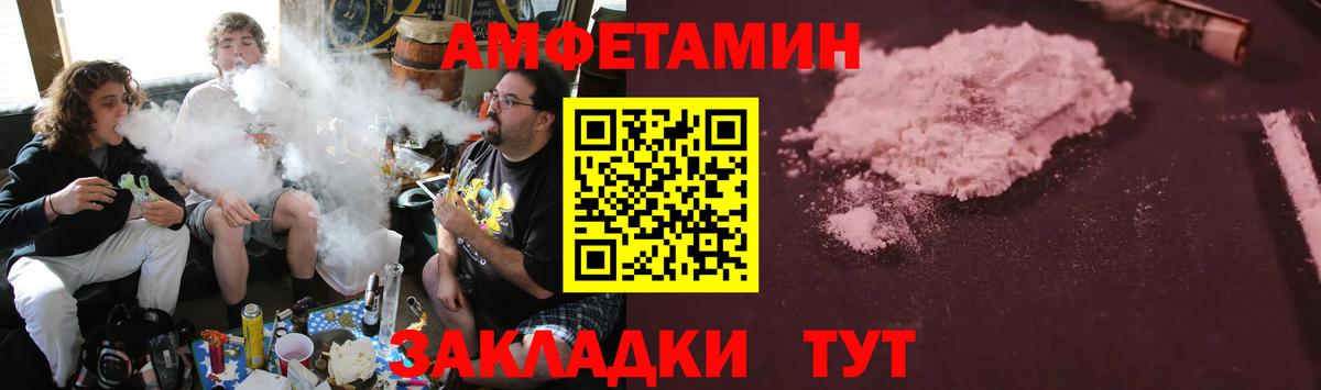АМФЕТАМИН VHQ Всеволожск