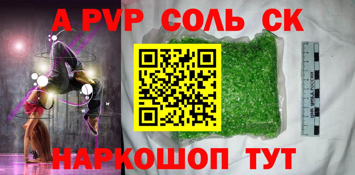 Alpha PVP СК Всеволожск