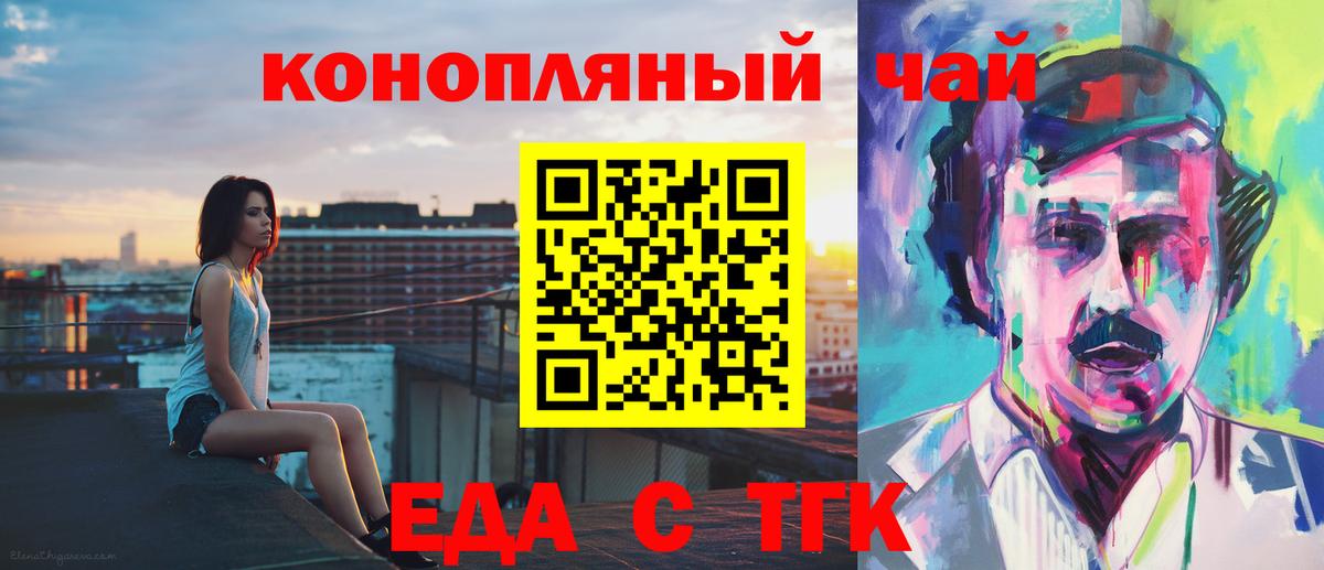 Печенье с ТГК марихуана  Вход с VPN  Всеволожск 
