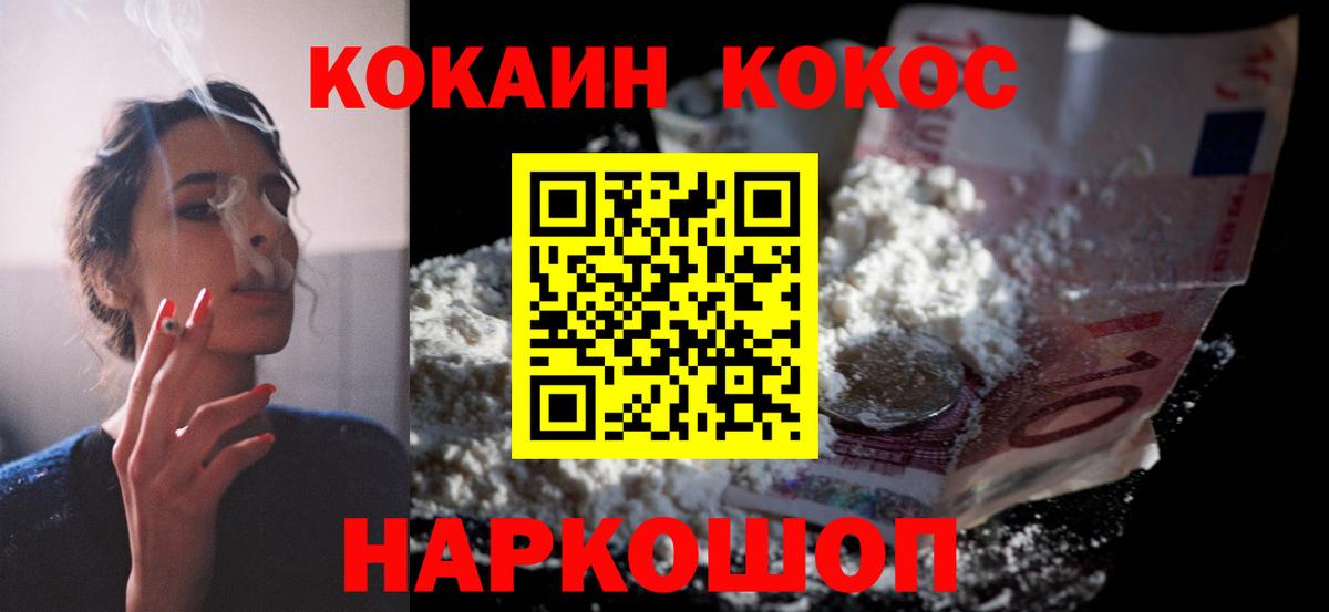 COCAIN VHQ Всеволожск