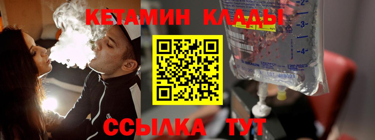 КЕТАМИН VHQ Всеволожск