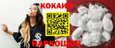 кокаин VHQ Брянск