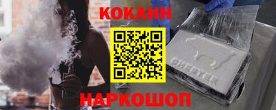 кокаин VHQ Брянск