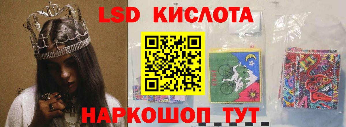 ЛСД экстази кислота  Лсд 25 экстази кислота  Всеволожск  ЛСД экстази  Вход с VPN 