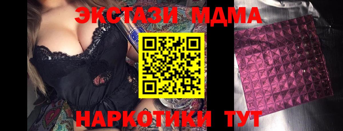 МДМА молли Всеволожск