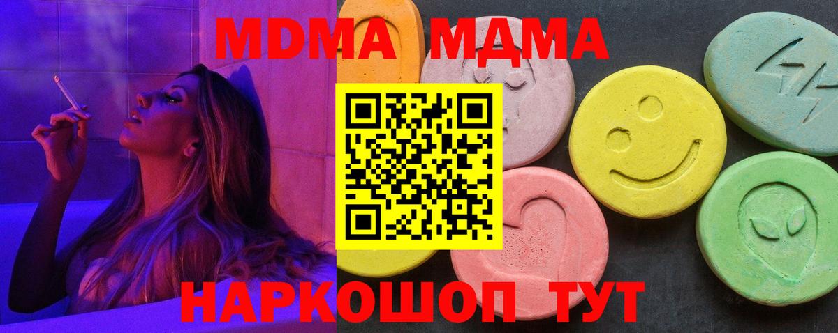 МДМА кристаллы  МДМА crystal  Вход с VPN  Всеволожск 