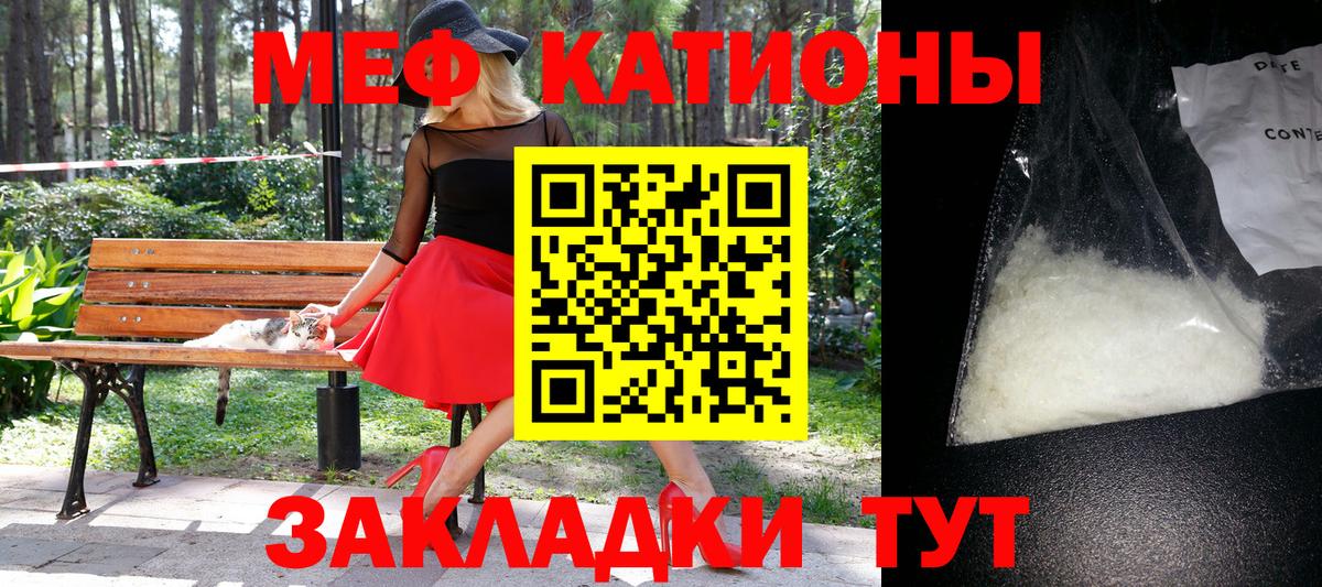 Мефедрон Всеволожск