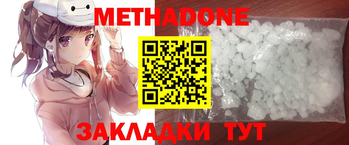 Всеволожск  Метадон methadone  Метадон белоснежный  Вход с VPN 