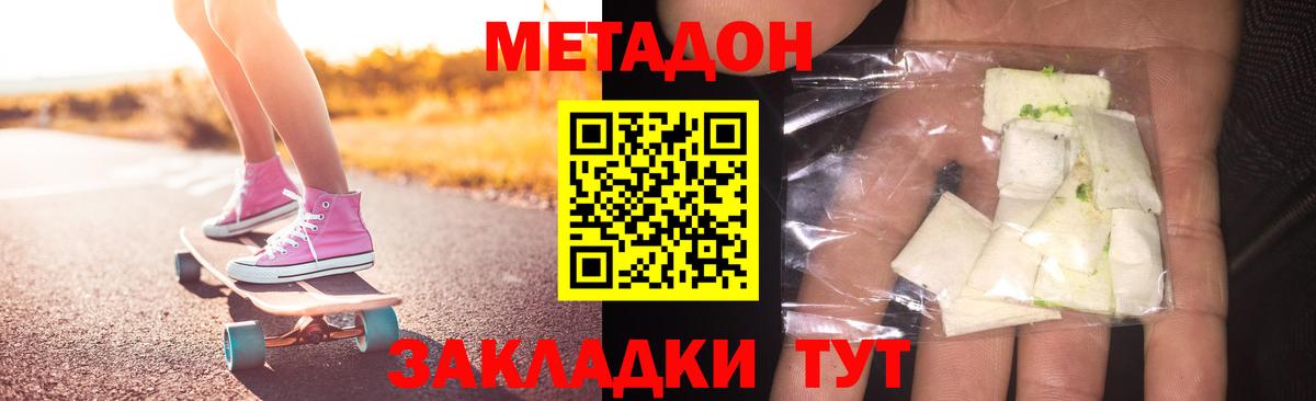 МЕТАДОН белоснежный Всеволожск