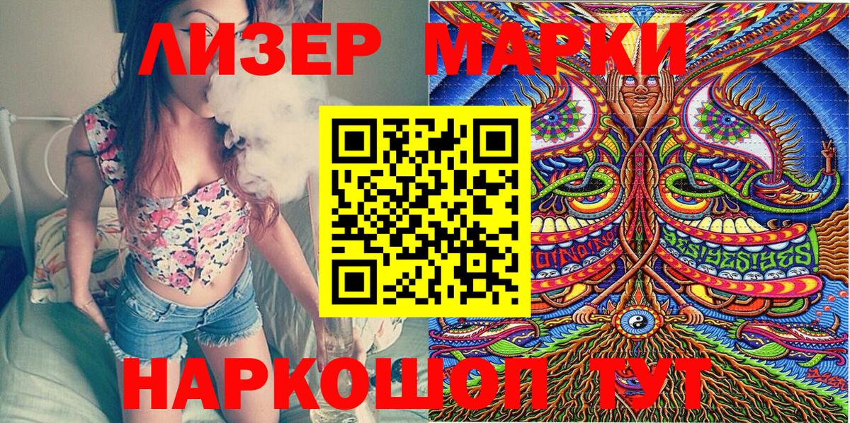 Всеволожск  Наркотические марки 1,5мг  Марки 25I-NBOMe  Вход с VPN 